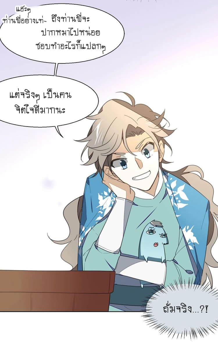Bie Dong Zi Ji Ren -อย่าขยับ! คนกันเอง!!! page 16