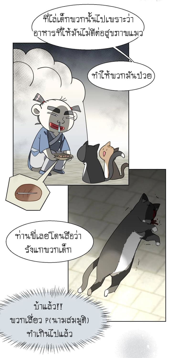 Bie Dong Zi Ji Ren -อย่าขยับ! คนกันเอง!!! page 17