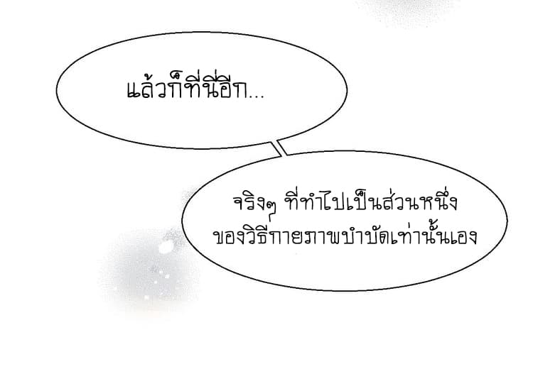 Bie Dong Zi Ji Ren -อย่าขยับ! คนกันเอง!!! page 18