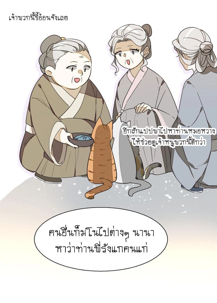 Bie Dong Zi Ji Ren -อย่าขยับ! คนกันเอง!!! page 19