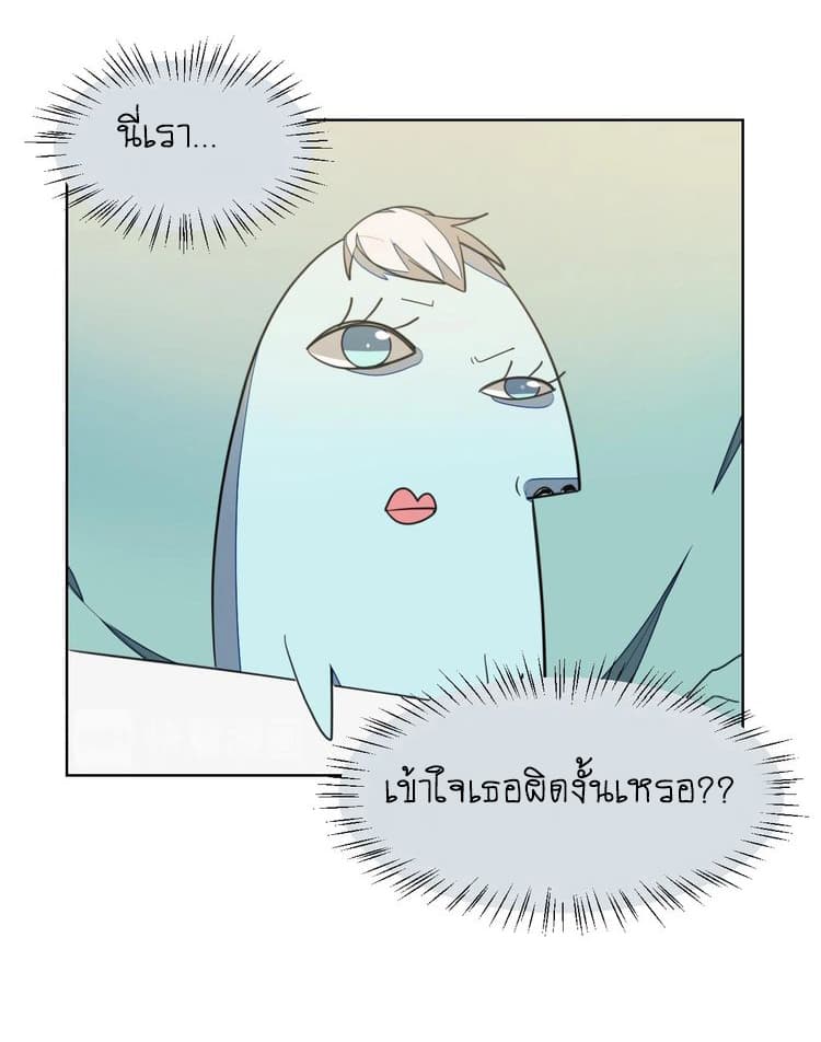 Bie Dong Zi Ji Ren -อย่าขยับ! คนกันเอง!!! page 20