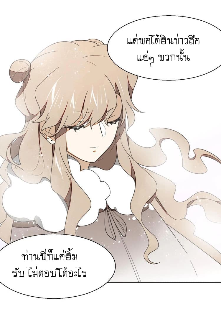 Bie Dong Zi Ji Ren -อย่าขยับ! คนกันเอง!!! page 21