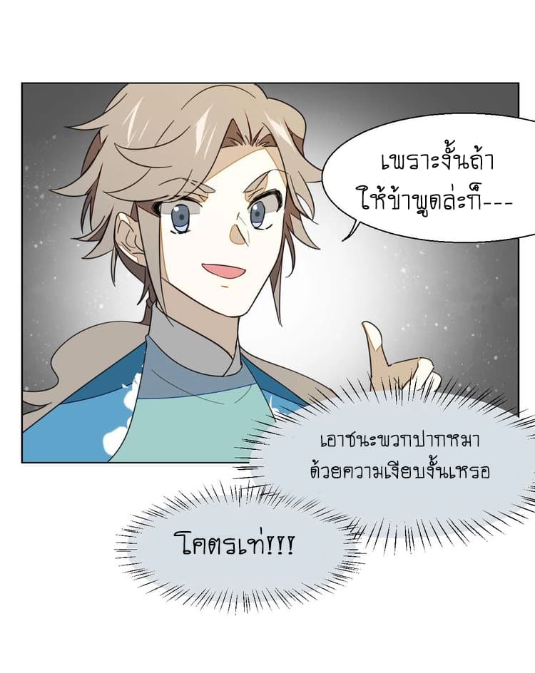 Bie Dong Zi Ji Ren -อย่าขยับ! คนกันเอง!!! page 22