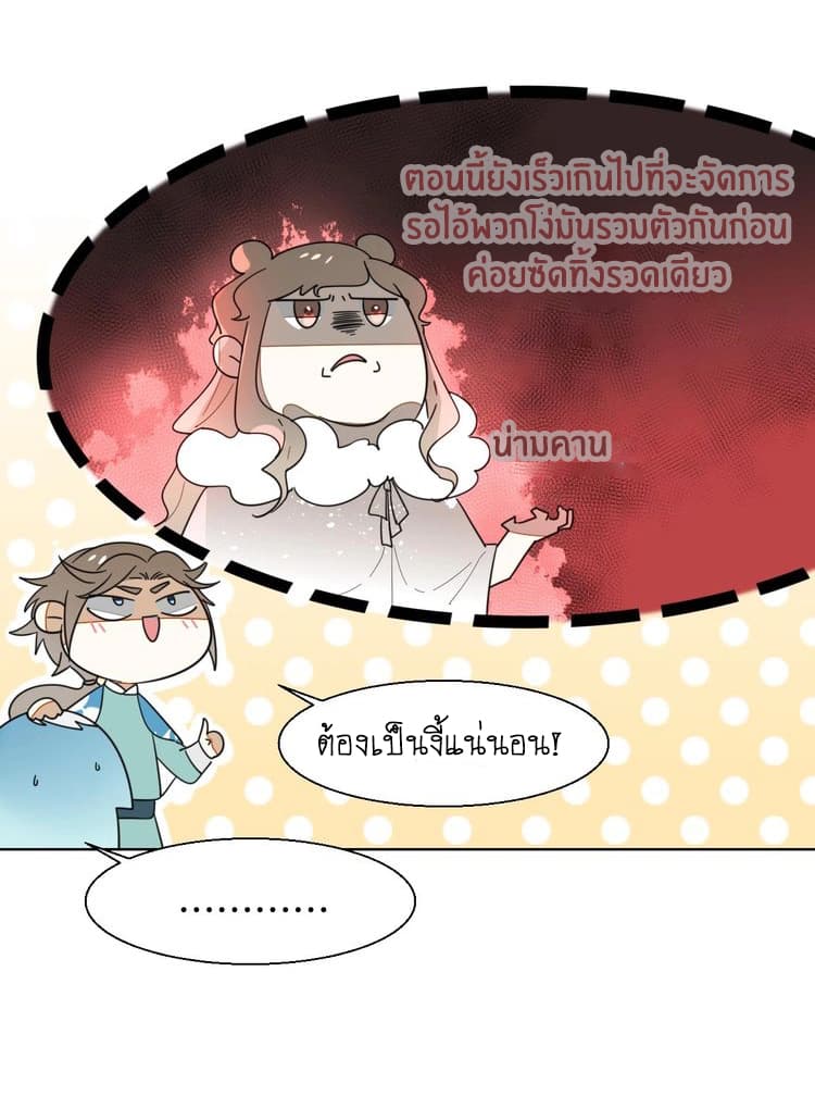 Bie Dong Zi Ji Ren -อย่าขยับ! คนกันเอง!!! page 23