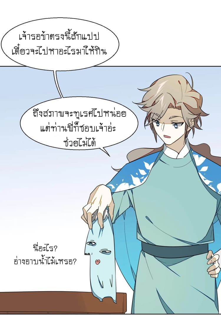 Bie Dong Zi Ji Ren -อย่าขยับ! คนกันเอง!!! page 24