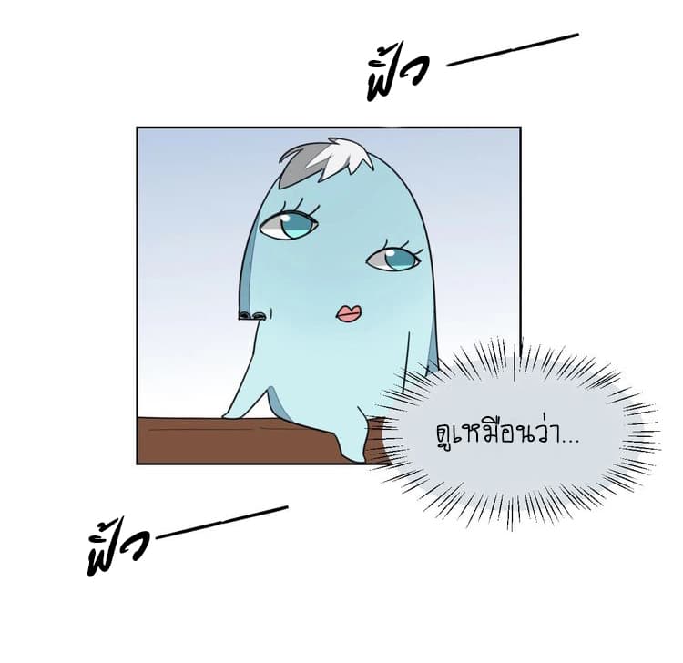 Bie Dong Zi Ji Ren -อย่าขยับ! คนกันเอง!!! page 25