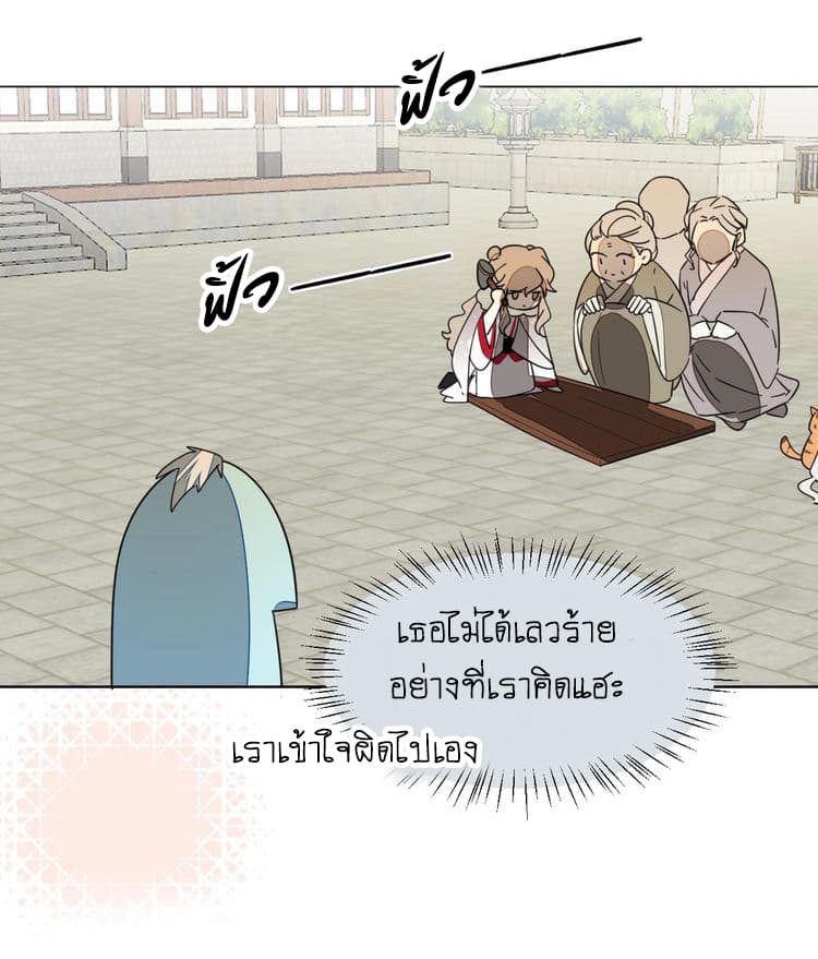 Bie Dong Zi Ji Ren -อย่าขยับ! คนกันเอง!!! page 26