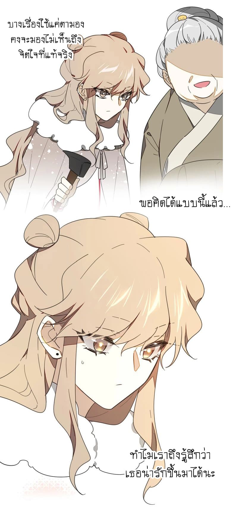 Bie Dong Zi Ji Ren -อย่าขยับ! คนกันเอง!!! page 27