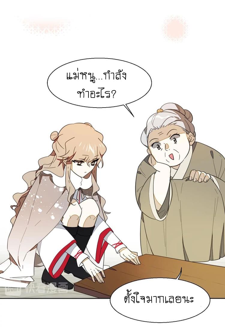 Bie Dong Zi Ji Ren -อย่าขยับ! คนกันเอง!!! page 28