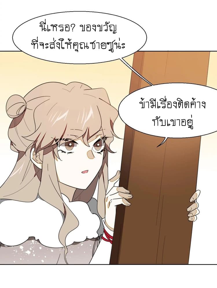 Bie Dong Zi Ji Ren -อย่าขยับ! คนกันเอง!!! page 29