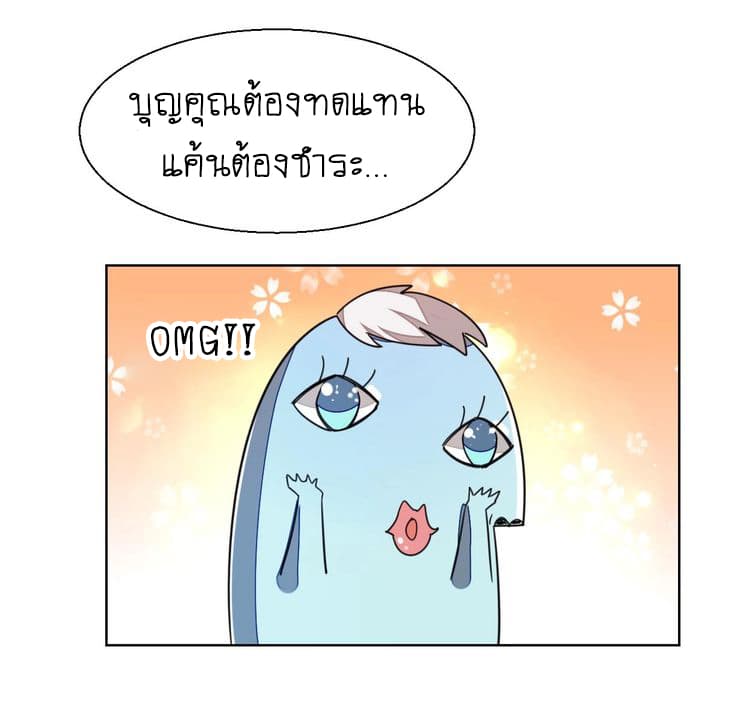 Bie Dong Zi Ji Ren -อย่าขยับ! คนกันเอง!!! page 30