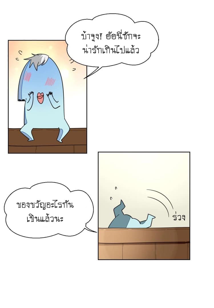 Bie Dong Zi Ji Ren -อย่าขยับ! คนกันเอง!!! page 31