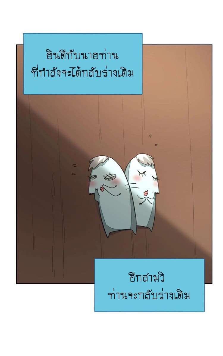 Bie Dong Zi Ji Ren -อย่าขยับ! คนกันเอง!!! page 32