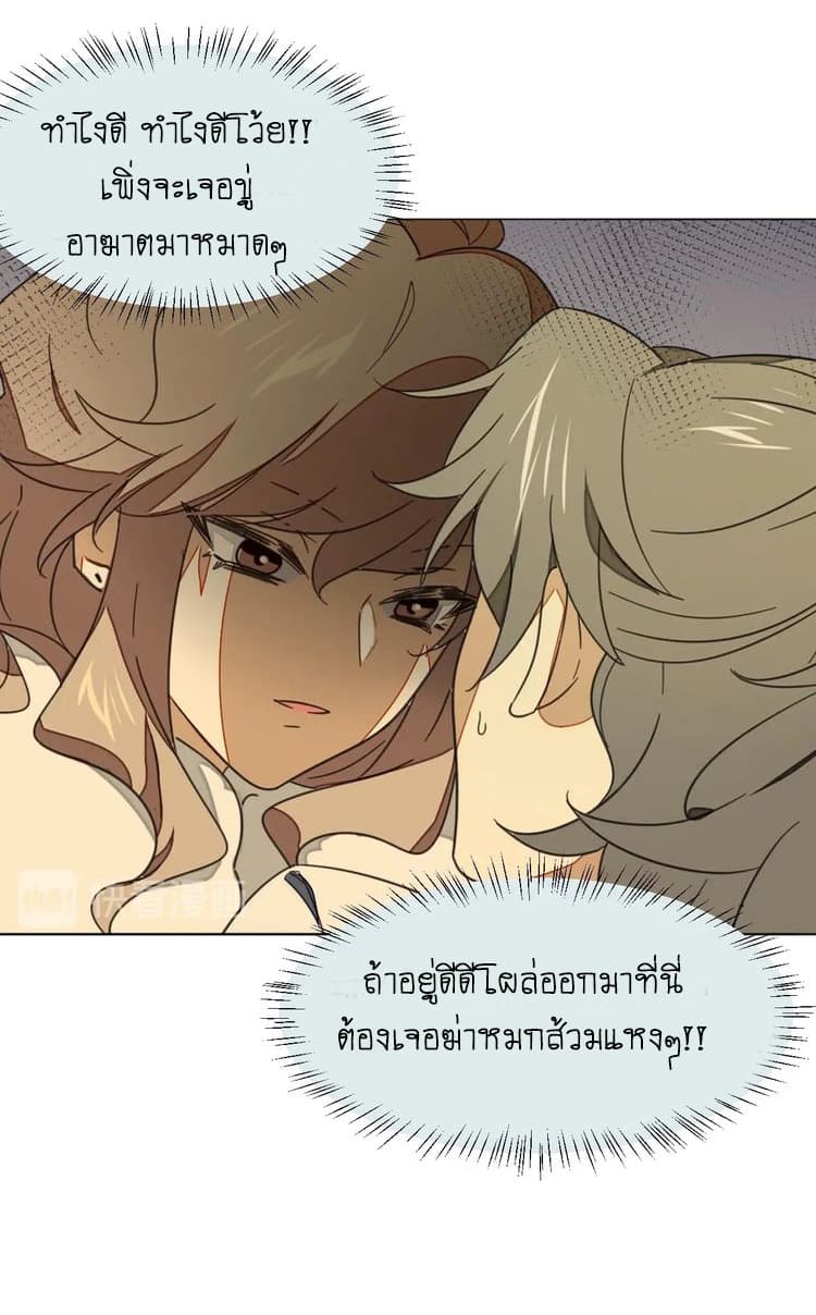 Bie Dong Zi Ji Ren -อย่าขยับ! คนกันเอง!!! page 34