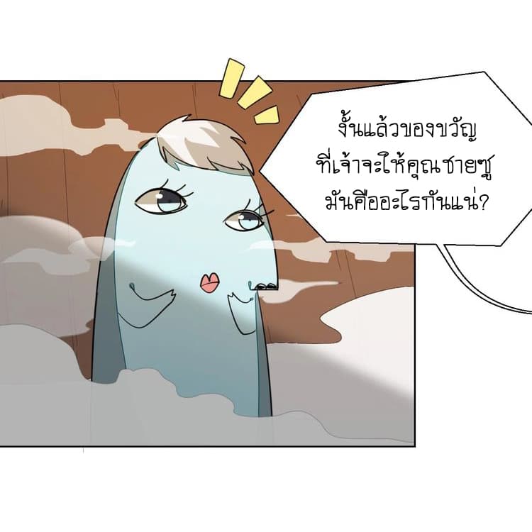 Bie Dong Zi Ji Ren -อย่าขยับ! คนกันเอง!!! page 35