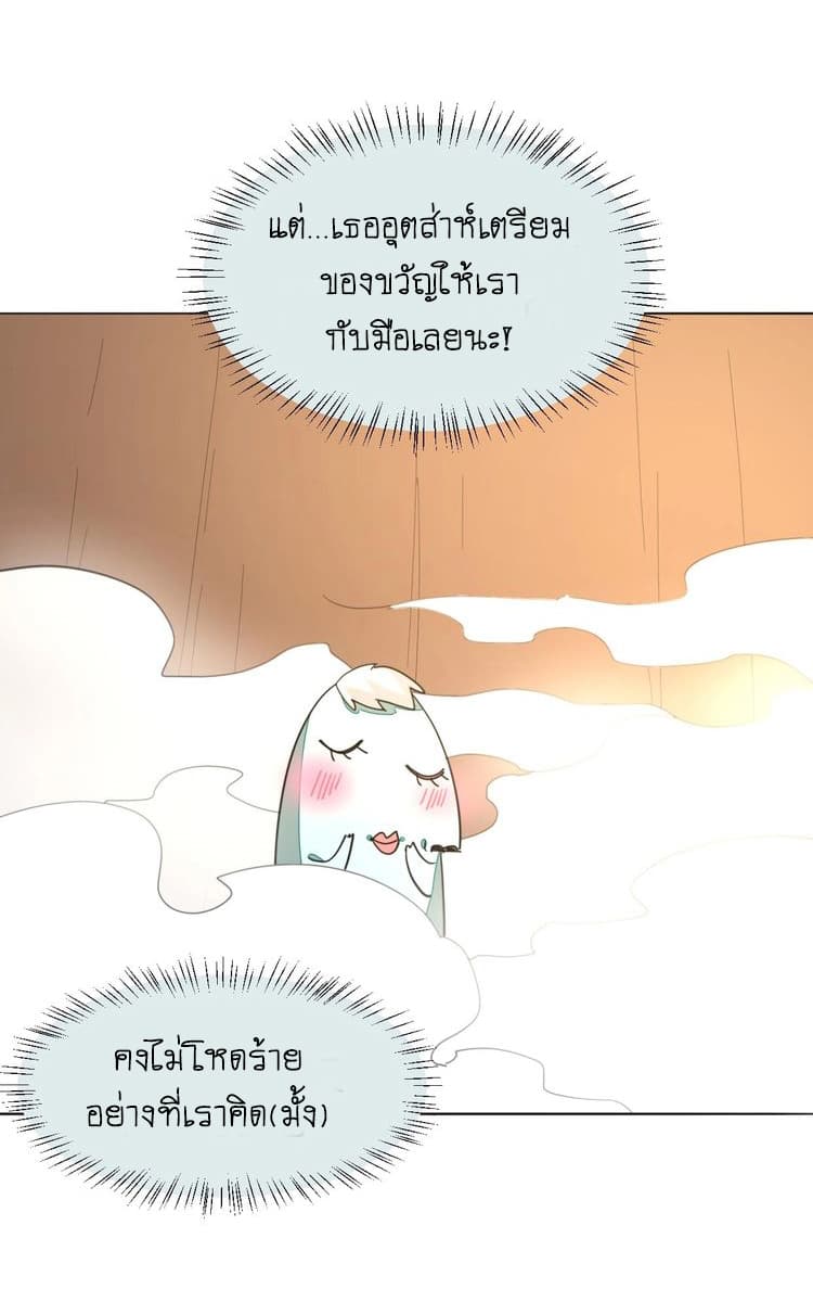 Bie Dong Zi Ji Ren -อย่าขยับ! คนกันเอง!!! page 36
