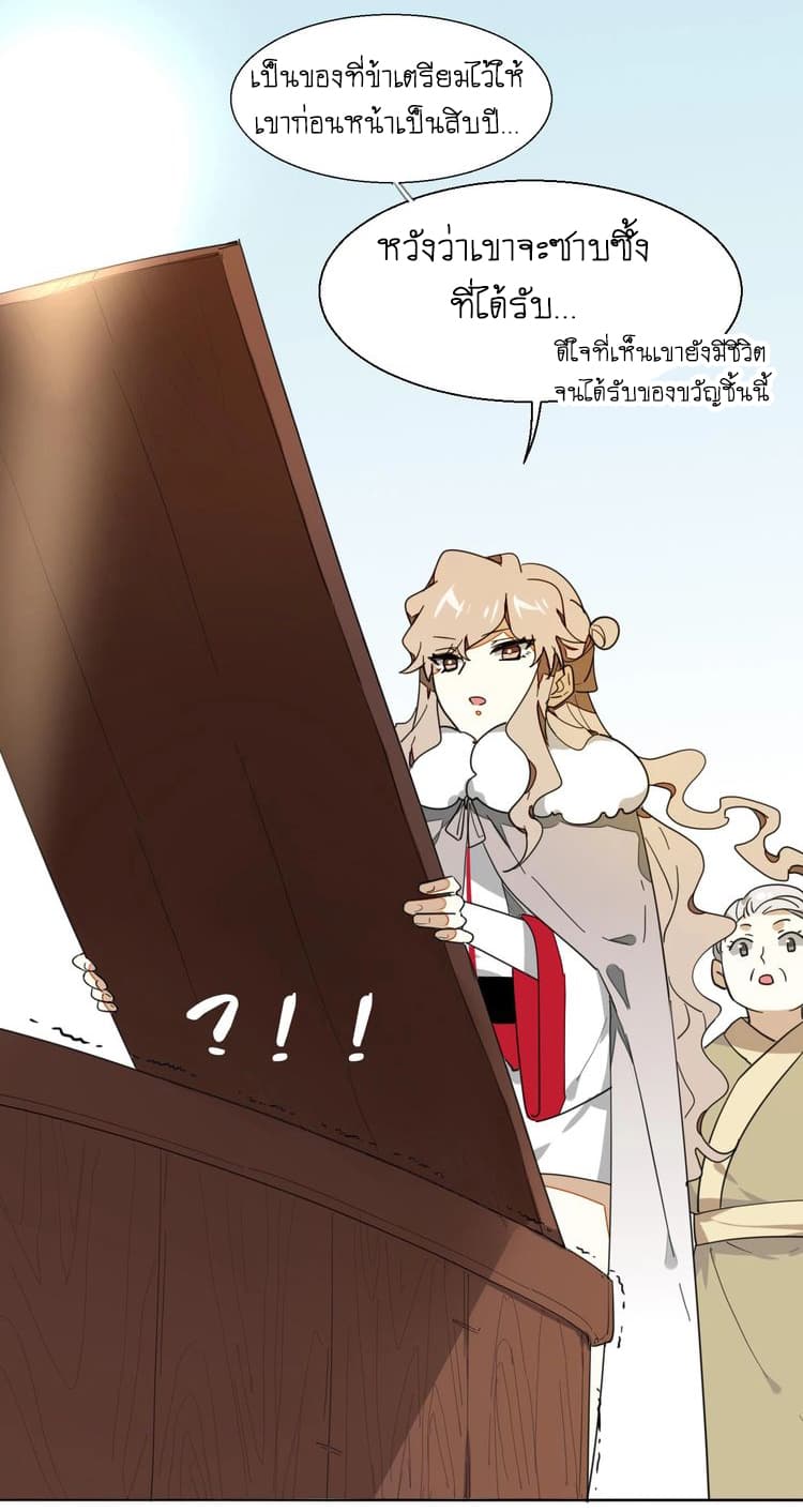 Bie Dong Zi Ji Ren -อย่าขยับ! คนกันเอง!!! page 38