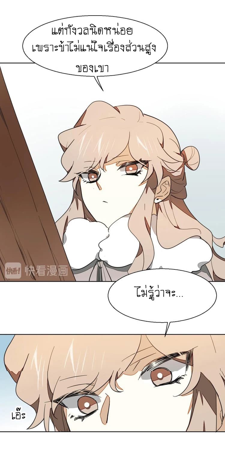 Bie Dong Zi Ji Ren -อย่าขยับ! คนกันเอง!!! page 39