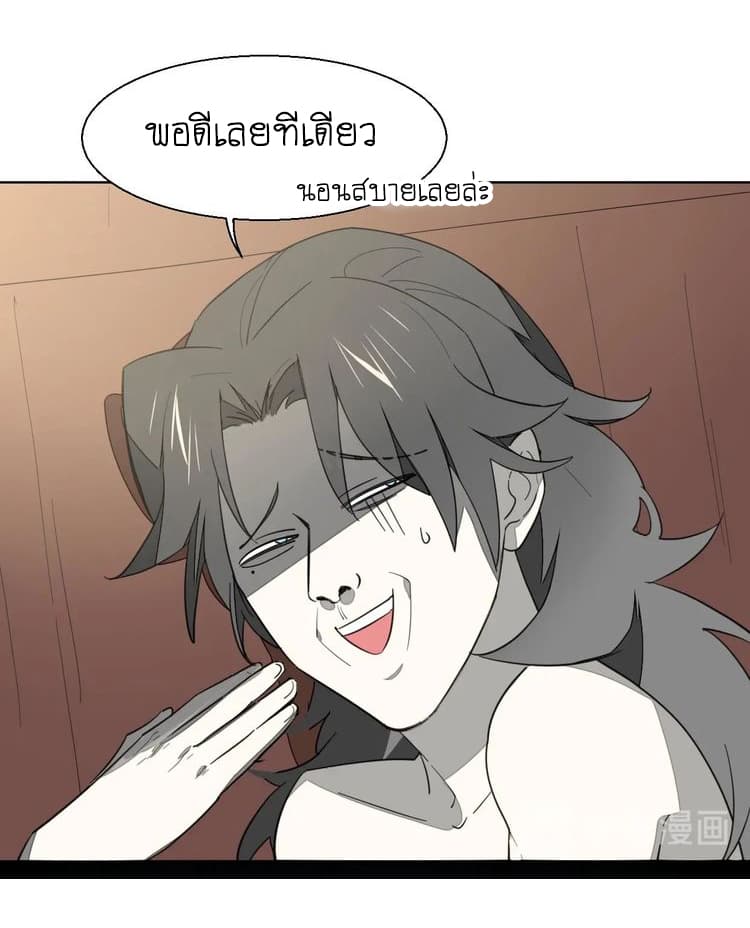 Bie Dong Zi Ji Ren -อย่าขยับ! คนกันเอง!!! page 44