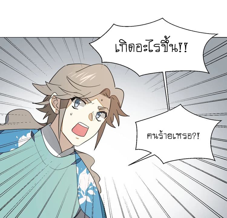 Bie Dong Zi Ji Ren -อย่าขยับ! คนกันเอง!!! page 46