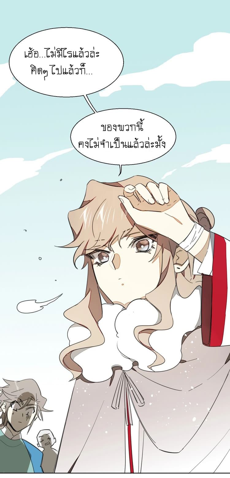 Bie Dong Zi Ji Ren -อย่าขยับ! คนกันเอง!!! page 47