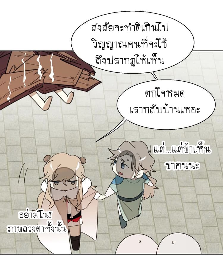Bie Dong Zi Ji Ren -อย่าขยับ! คนกันเอง!!! page 48