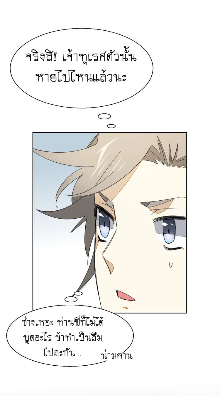 Bie Dong Zi Ji Ren -อย่าขยับ! คนกันเอง!!! page 49