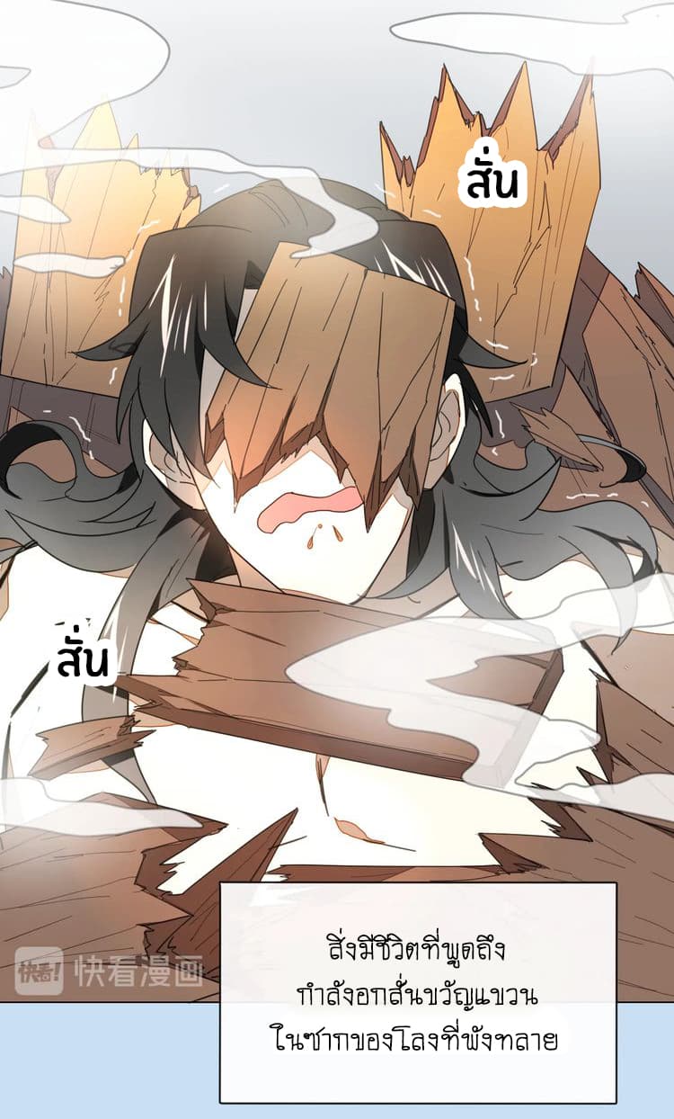 Bie Dong Zi Ji Ren -อย่าขยับ! คนกันเอง!!! page 50