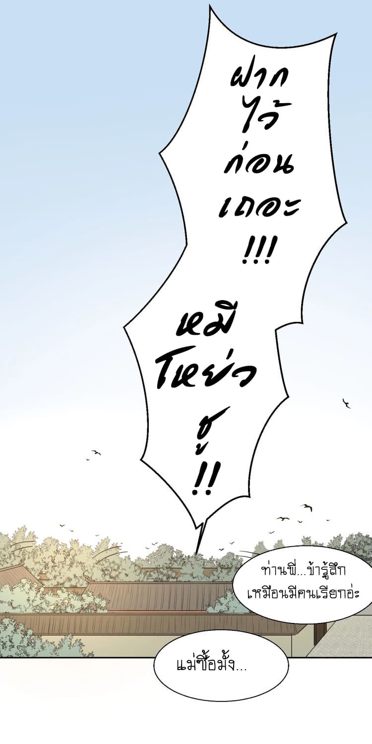 Bie Dong Zi Ji Ren -อย่าขยับ! คนกันเอง!!! page 51