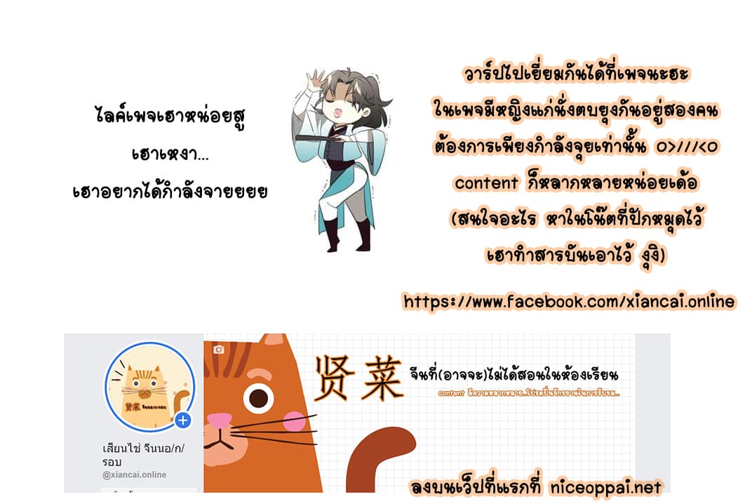 Bie Dong Zi Ji Ren -อย่าขยับ! คนกันเอง!!! page 55