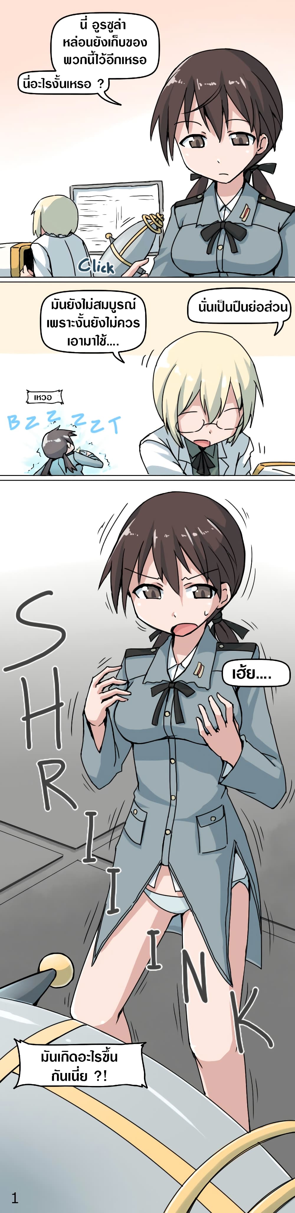 Big Sis's Reduction page 1
