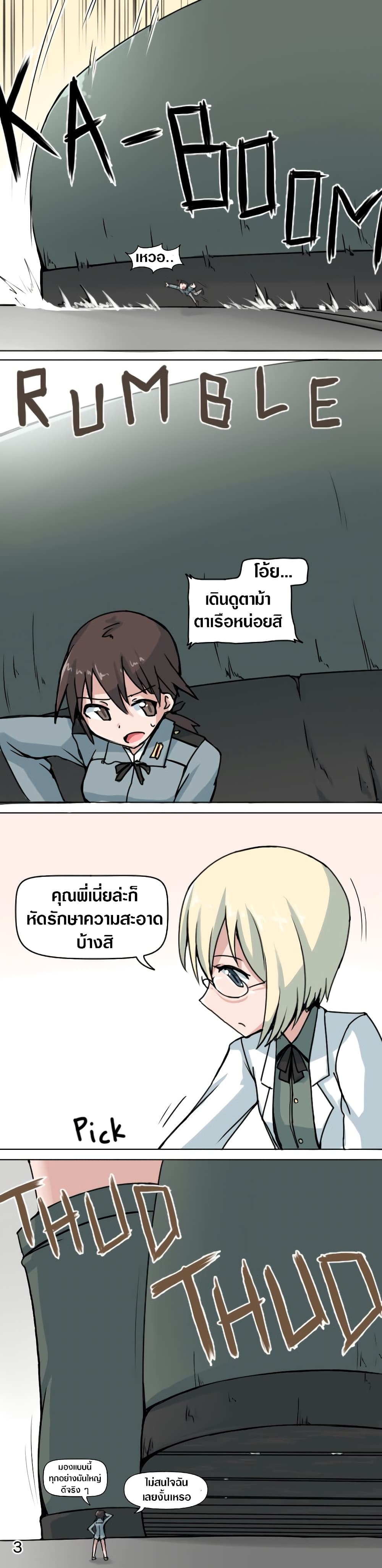 Big Sis's Reduction page 3
