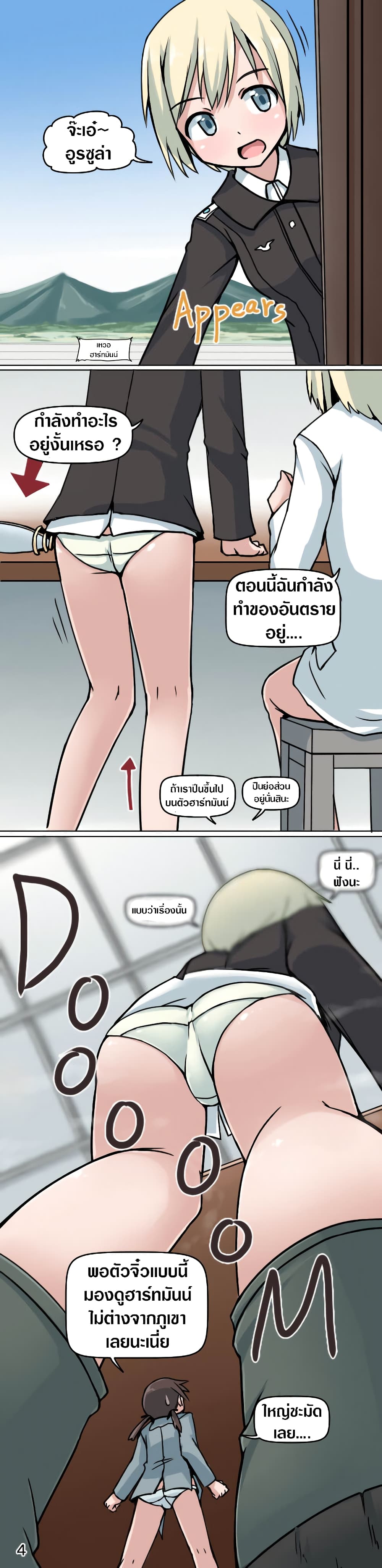 Big Sis's Reduction page 4