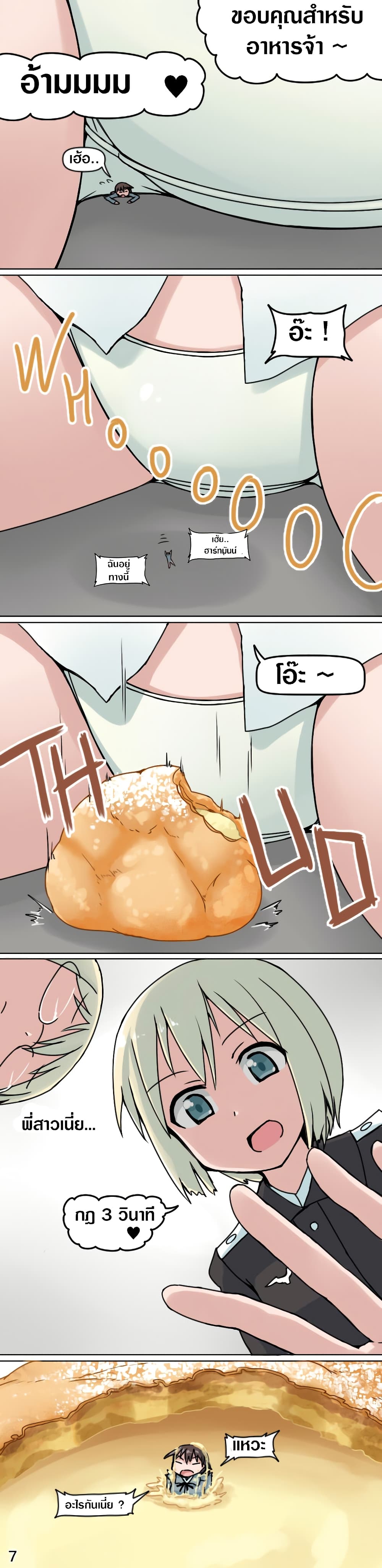 Big Sis's Reduction page 7