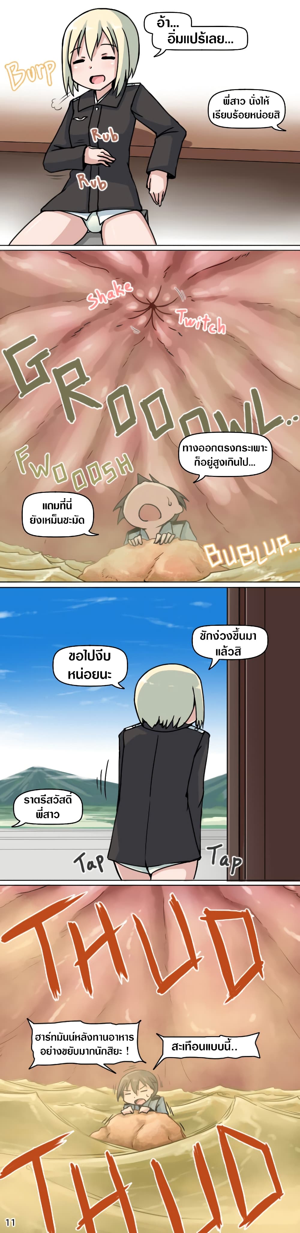 Big Sis's Reduction page 11