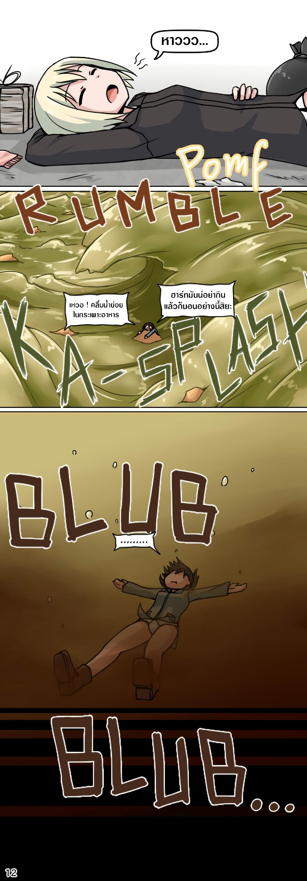 Big Sis's Reduction page 12