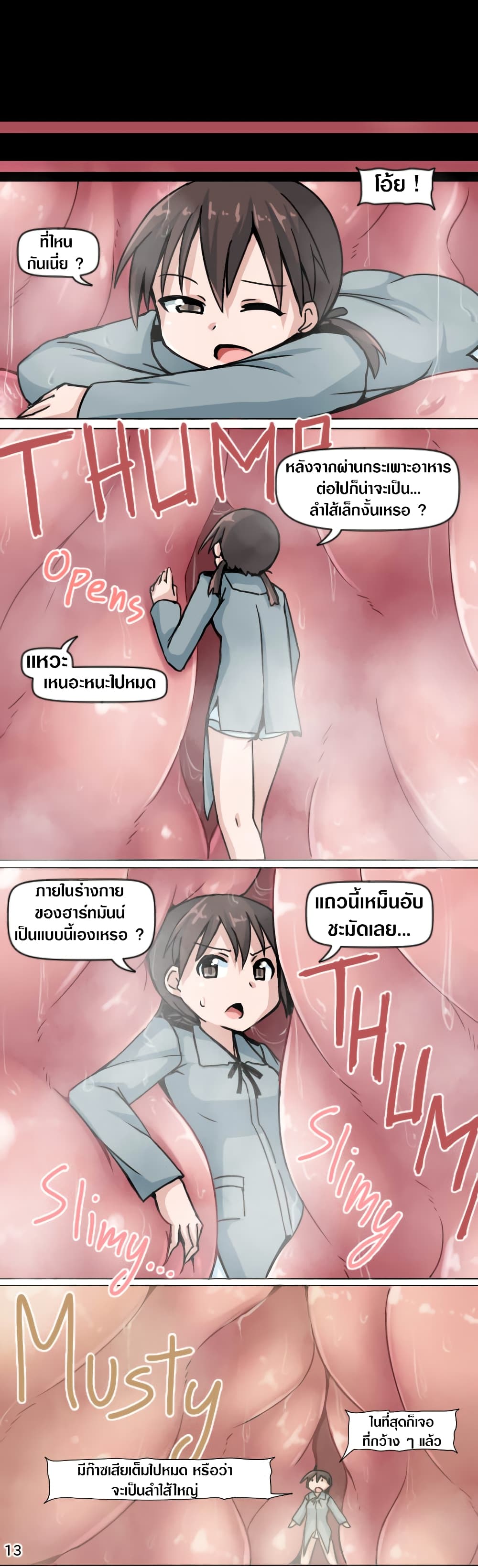 Big Sis's Reduction page 13