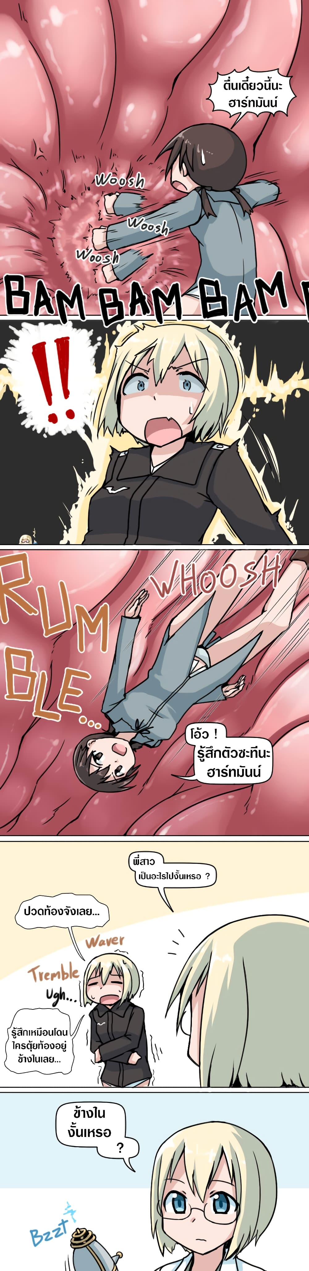 Big Sis's Reduction page 14