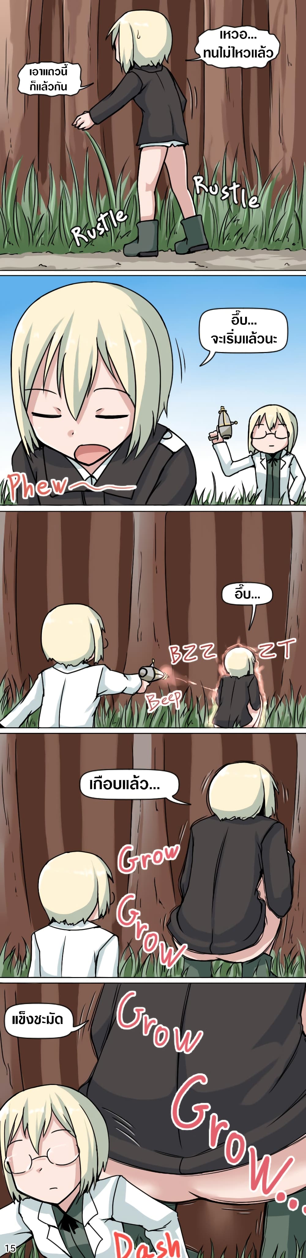 Big Sis's Reduction page 15