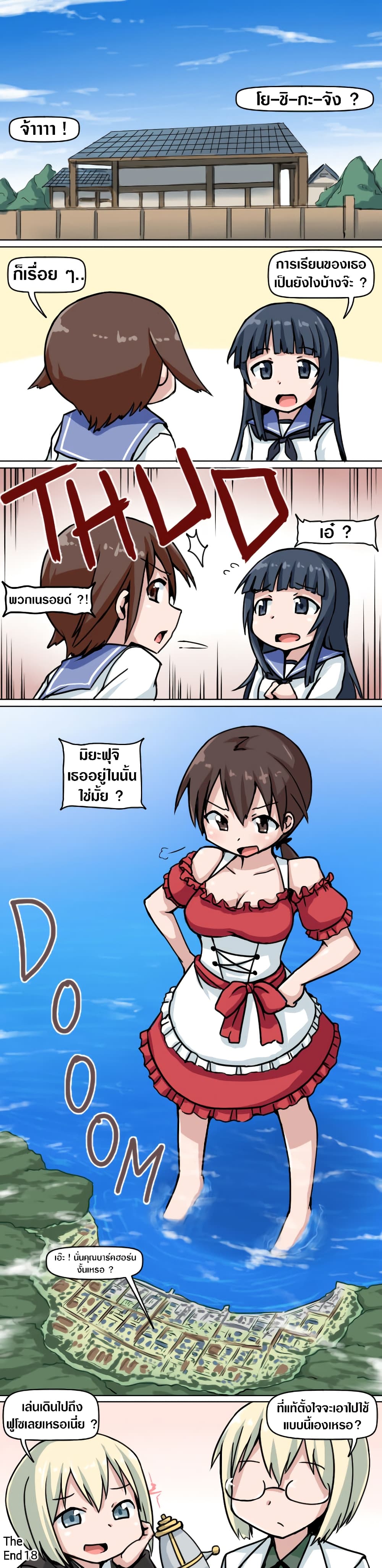 Big Sis's Reduction page 18