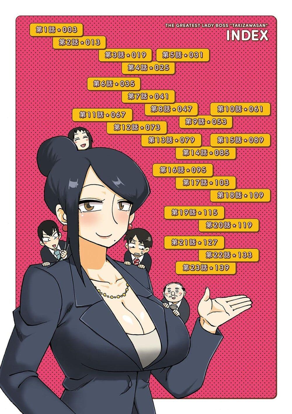 Bijin Onna Joushi Takizawa-san หัวหน้าสุดสวย ทากิซาวะซัง page 9