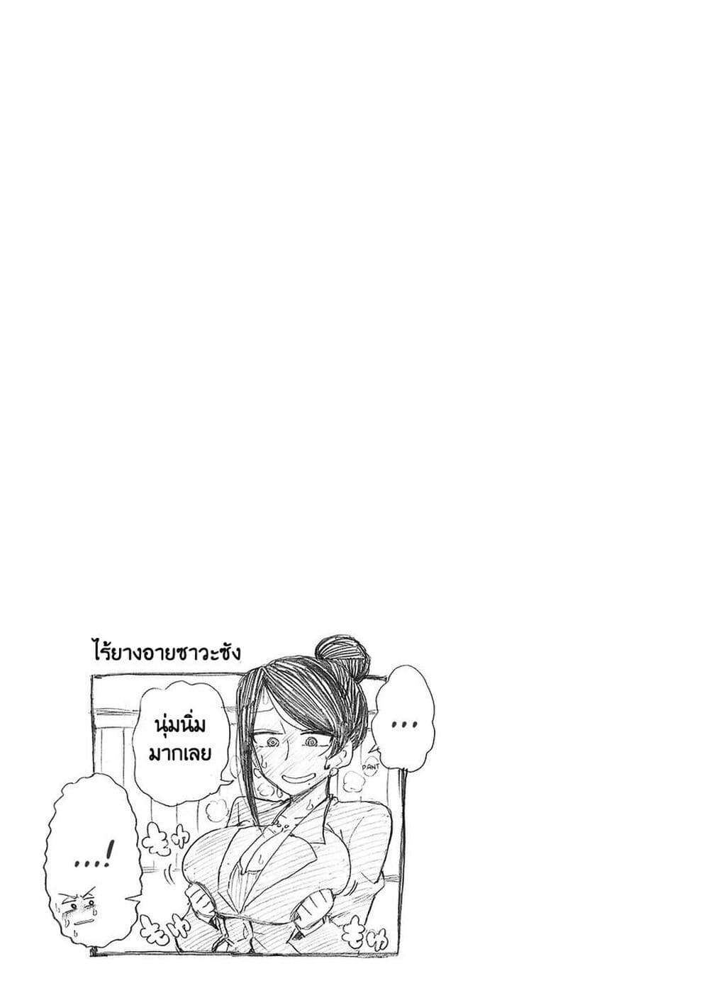 Bijin Onna Joushi Takizawa-san หัวหน้าสุดสวย ทากิซาวะซัง page 7