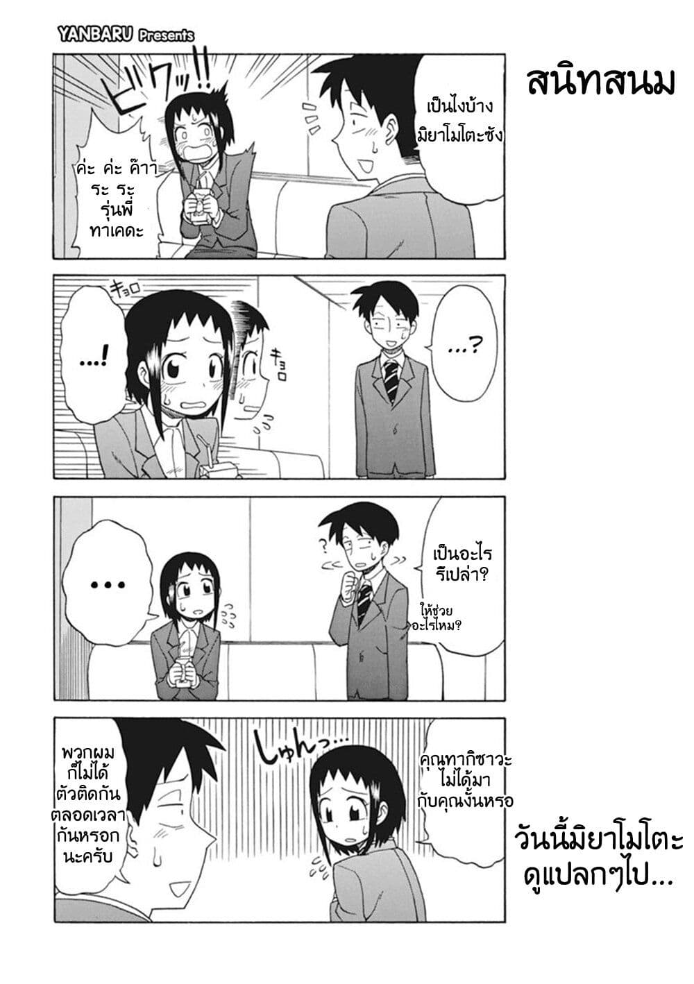 Bijin Onna Joushi Takizawa-san หัวหน้าสุดสวย ทากิซาวะซัง page 1