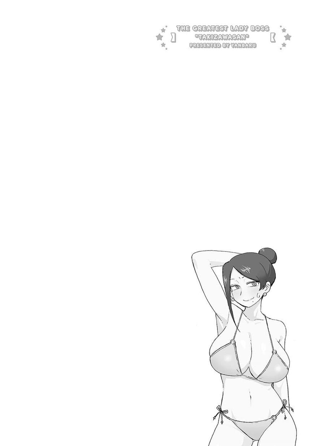 Bijin Onna Joushi Takizawa-san หัวหน้าสุดสวย ทากิซาวะซัง page 6