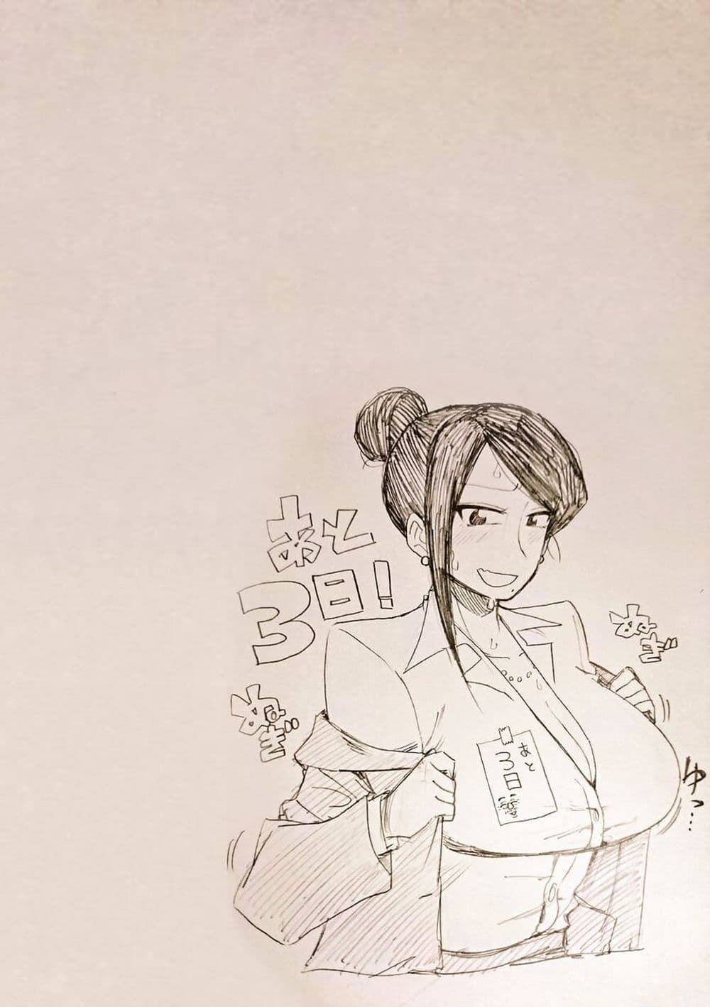 Bijin Onna Joushi Takizawa-san หัวหน้าสุดสวย ทากิซาวะซัง page 9