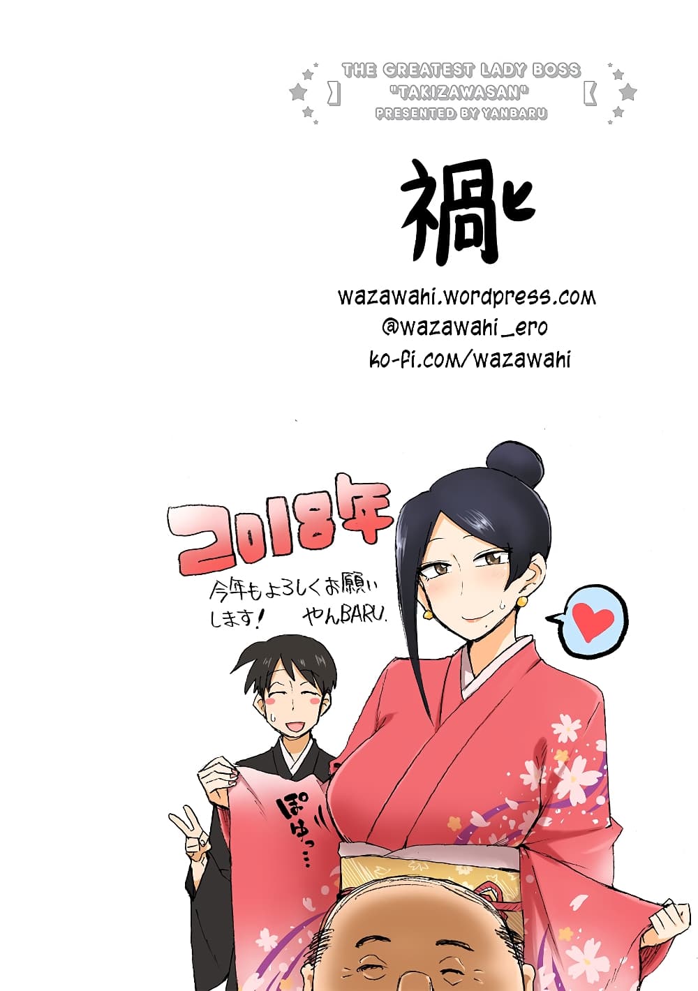 Bijin Onna Joushi Takizawa-san หัวหน้าสุดสวย ทากิซาวะซัง page 5