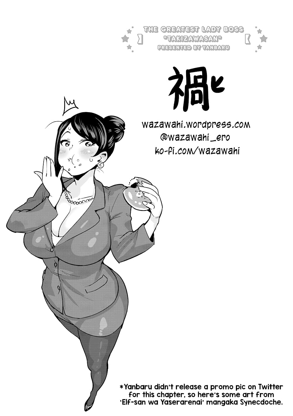 Bijin Onna Joushi Takizawa-san หัวหน้าสุดสวย ทากิซาวะซัง page 7