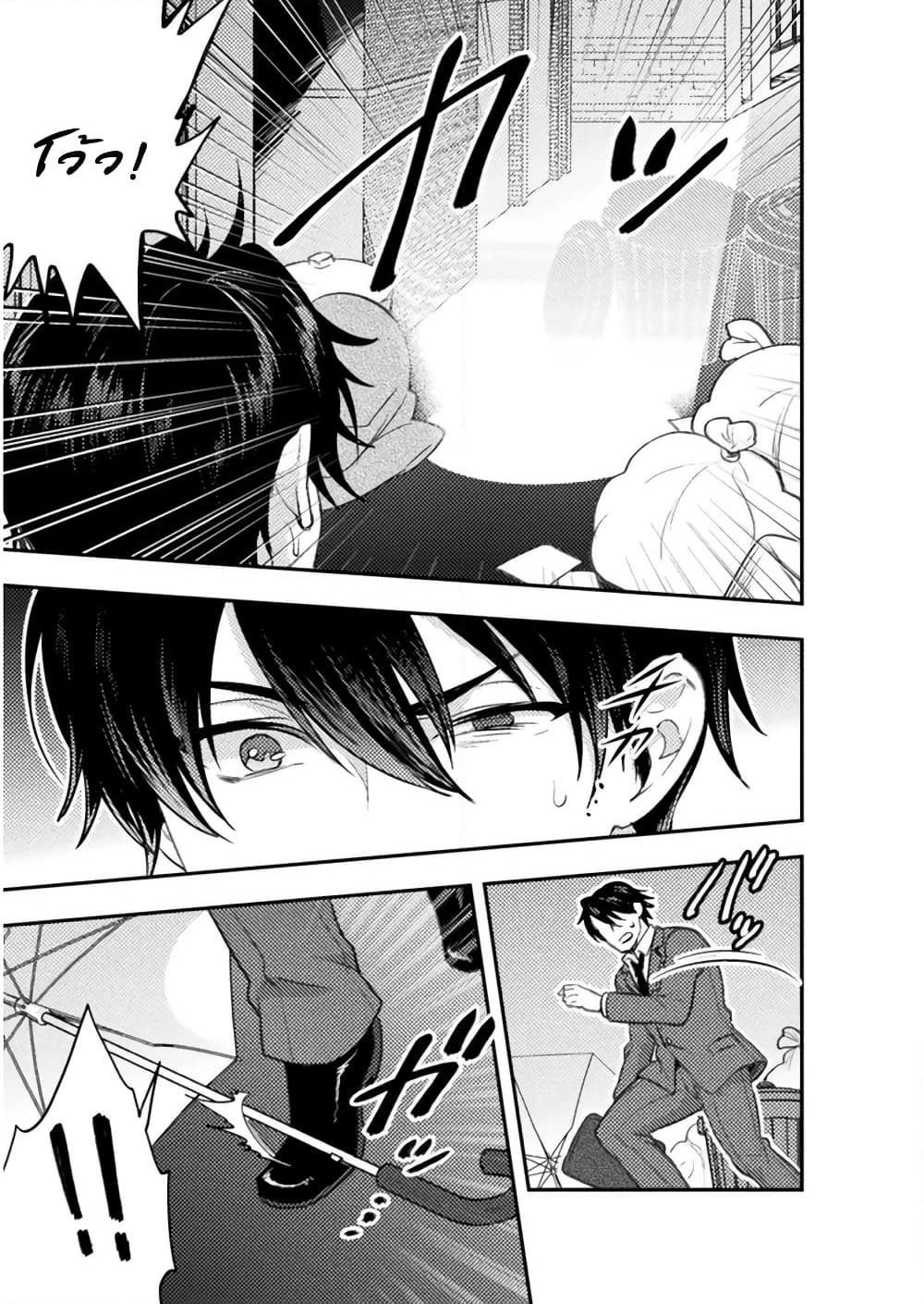 Bijo to Kenja to Majin no Ken page 6