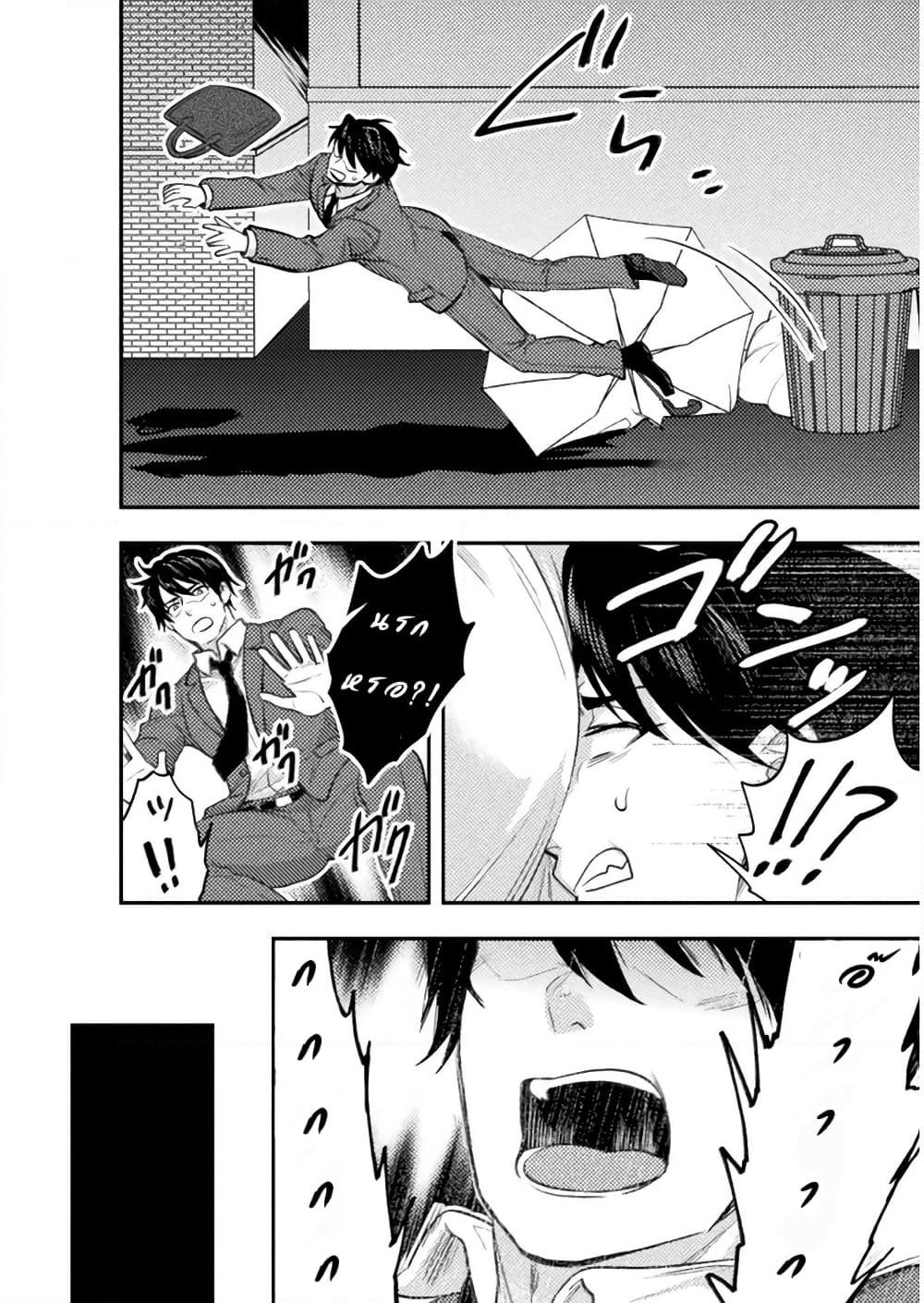 Bijo to Kenja to Majin no Ken page 7