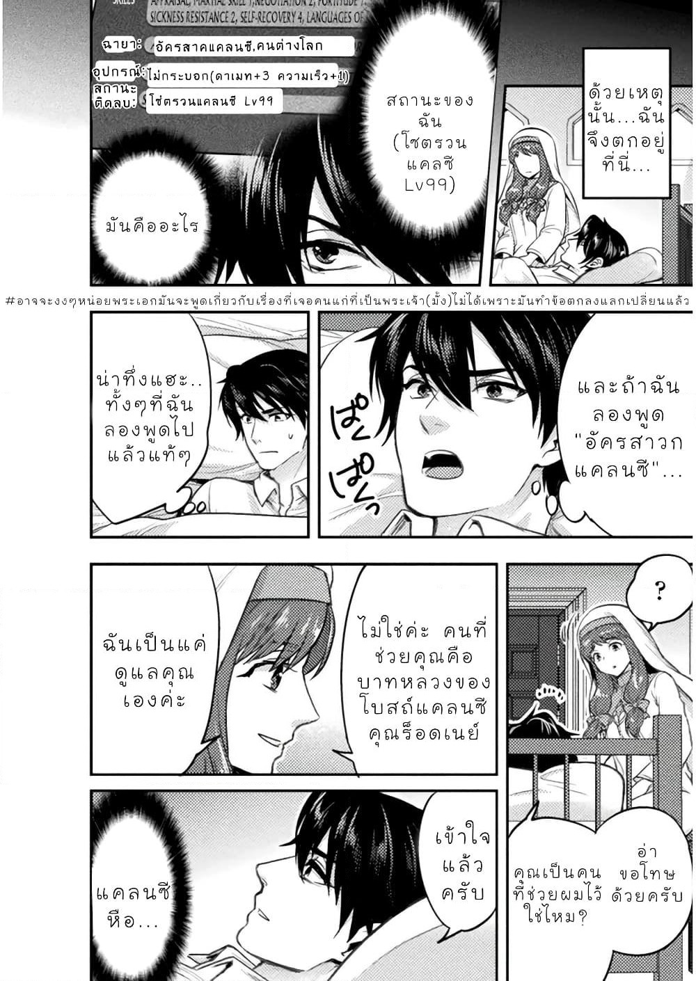 Bijo to Kenja to Majin no Ken page 17